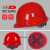 电工施工建筑工程头盔头帽透气劳保国标防护加厚领导工地帽 钢钉透气加厚型红色