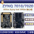 XilinxZynq FPGA开发板7010 7020工业级核心板资料丰富DDR3 EMM XC7Z020-2CLG400I 核心板