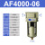 忽风气源处理器SMC型过滤器AF2000-02/AF3000-03/4000-04/06/5000- AF4000-06塑料滤芯