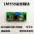 LM358 弱信号采集 直流放大器模块 倍数可调 模拟量输 254mm排针接口