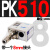 压力开关PK510/503506空气压检测开关压力传感器控制器可调 PK510+8MM接头