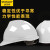 史丹利\/STANLEY安全帽V型工地建筑工程领导帽电工劳保国标透气加厚防护头盔男 白色