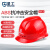 星工（XINGGONG）安全帽 建筑工程工地 电力施工  可定制 XGA-3印字 1顶 红色