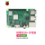 树莓派4B开发板学习套件LINUX主板python AI编程Raspberry Pi 5代 树莓派3B