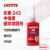 乐泰 243 螺纹锁固剂 50ml/支