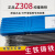 上海铸Z308可加工Z408 Z508纯镍铸铁焊条灰口球墨生铁电焊条 Z508焊条 2.5mm 1kg