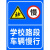 前方施工路段减速慢行警示牌转弯路口提示指示牌注意行人标志铝牌 学校路段车辆慢行反光铝牌平板 60x100cm