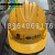 中国五矿上海宝冶安全帽 新款头盔安全员质量好帽子ABS 新23.中国五矿-安全帽-安-一色