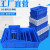 谋福 9569加厚零件盒周转箱物料盒长方形带盖（4号 蓝色带盖子 410*310*145）