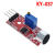 定制定制高感度麦克风传感器模块声音模块038兼容a KY037