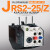 德力西电气热继电电动过载保护器JRS2-25/Z继电器电流0.63-A25A JRS2-25/Z 0.63-1A