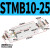 双轴双出复动型双向滑台气缸STMB10/16/20/25-25x50x75x100x125/S STMB10-100带磁