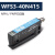 非透明标签检测电眼槽型光电开关传感器WFS3-40N415不干胶贴标机 WFS3-40N415插件式(NPN/PNP可切换