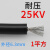 线硅胶高温高压线AGG直流20/25/40KV0.5 1 1.5 2.5平方美标  京炼 25KV-1平方黑色(1米价)