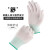 哥尔姆 劳保手套 6副 GM530 白色 工地 防护 防滑 工作 薄款 透气 耐磨 手套