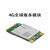 普霖乐 4G模块无线通信模块接口EC25EUXGA-MINIPCIE