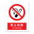 找钢巴巴 国标禁止类标识 警告标示牌 250*315mm 禁止吸烟 单位：张