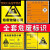 危险废物标识牌危废间套警示牌化学品危险品储贮存间标志牌子 三角形/废物/铝板 40x40cm