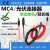 定制太阳能电缆延长线MC4光伏连接器直流PV测试线接头2.546平方定制 2.52黑红各5米/共10米带接头