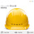 尚琛A3安全帽工地国标透气工地头盔电力工程安全帽安全生产工作帽 A3白色旋钮帽衬