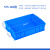 幸蕴(XINGYUN)塑料周转箱带盖 零件物料盒 养龟养鱼物流收纳整理配件箱 胶筐长方形盒子640*420*150MM含盖
