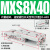 定制HLQ直线带导轨H精密气动滑台气缸MXQ MXS62F82F102F122F1议价 MXS840