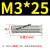 ONEVAN定制304不锈钢焊接螺丝焊接螺柱焊钉种钉植焊钉点焊螺丝M4M 桔红色 M3X25(50只)