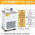 THD-0506/1015高精度低温恒温槽低温槽外预售粘度循环配套设备 THD-0515