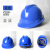 OIMG适用于10只装安全帽工地 建筑工程国标加厚abs透气施工可印字领导头盔男 蓝色（国标加厚款10顶装）