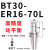 定制数控刀柄BT40BT0BT50ER夹头2CNC加工16中心高精度刀柄动平衡2 高精度动平衡BT40ER40100