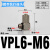 迷你快拧接头PC4-M4 M3气管微型螺纹直通PL6-M5 M6气动锁管弯头 VPL6-M6(弯头M-6HL-6)