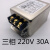 电源滤波器220V端子台10A20A30A交流单相CW4L2-20A-R导轨 30A-R(三相220V)