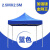 江波（JIANGBO）户外遮雨棚广告帐篷 可印字伸缩大伞四脚遮阳棚折叠雨篷 2.5X2.5大金刚加强版蓝色