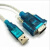 USB转串口线 9针 usb 转232串口线 COM口USB转RS232 数据线 win7
