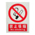 飞尔（FLYER）严禁烟火pvc30x40cm系列 没有背胶 安全警示标识贴 pvc塑料安全警示牌 5张起订