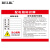 BELIK 配电箱 40*60CM 1mmPVC塑料板标识牌安全用电管理警示牌告示牌提示标志牌定做 AQ-31