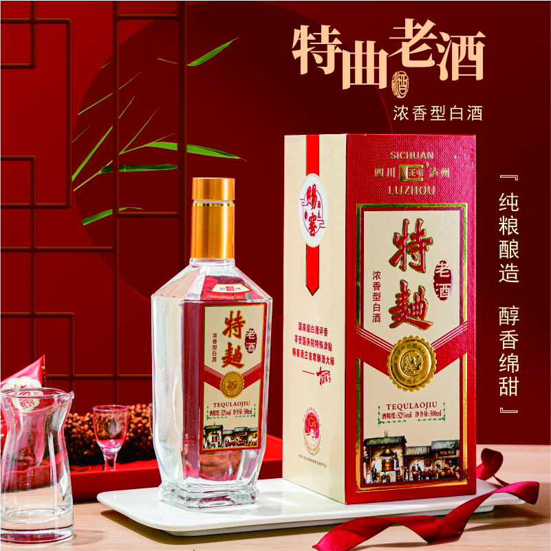 王咀特曲老酒52度500ml浓香白酒老酒纯粮酿造清冽甘爽醇香绵甜宴席