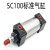 SC标准气缸气动元件SC标准气缸  SC100x25