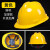 国标安全帽工地夏季男轻便式透气印字加厚头盔半盔通用施工玻璃钢 黄色国标加厚款