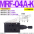 DY液压阀MRF SRV调压阀MRV-02P叠加式03A溢流阀04 06A B代替YUKEN MRF-04A-K-*-20