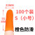 手指套点钞防护一次性手指头套橡胶乳胶薄款耐磨加厚保护指套硅胶 橙色止滑S (100个)