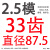 45钢齿轮2.5模数正齿轮直齿轮圆柱齿轮1260齿传动大全非标定做 2.5模33齿直径87.5