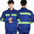 佳护 环卫工作服套装道路救援铁路保洁园林绿化反光服劳保防护服 蓝色制服呢材质：长袖(小号)