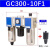 亚.德客空压机气源三联体油水分离器带自动排水GC200/300/400/600 GC300-10自动排水