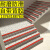 楼梯防滑条橡胶收边压边踏步地板包边包角台阶防撞条幼 红色 2.5*2.5CM宽 有 1m