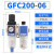 减压阀调压过滤器油水分离器GFC200/300/400/600气动二联件 GFC300-15