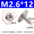 加大垫片盘头带垫自攻螺丝大介十字圆头带介螺钉PWAM2M2.3M3M4 M2.6*12加大帽8(100个)