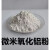 氧化铝粉末Al2O3高纯微米纳米氧化铝超细球形氧化铝陶瓷抛光粉末定制 球形氧化铝(100纳米)100克