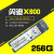 X600X400871BWDSA530256G512GM.2NGFF固态硬盘 SL700 128G