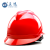 正远 安全帽 V型电力绝缘ABS安全帽 工地工程施工防砸 领导监理安全头盔 免费定制 红色 按键式调节